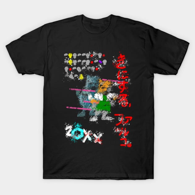 20XX T-Shirt by jcoleman9182